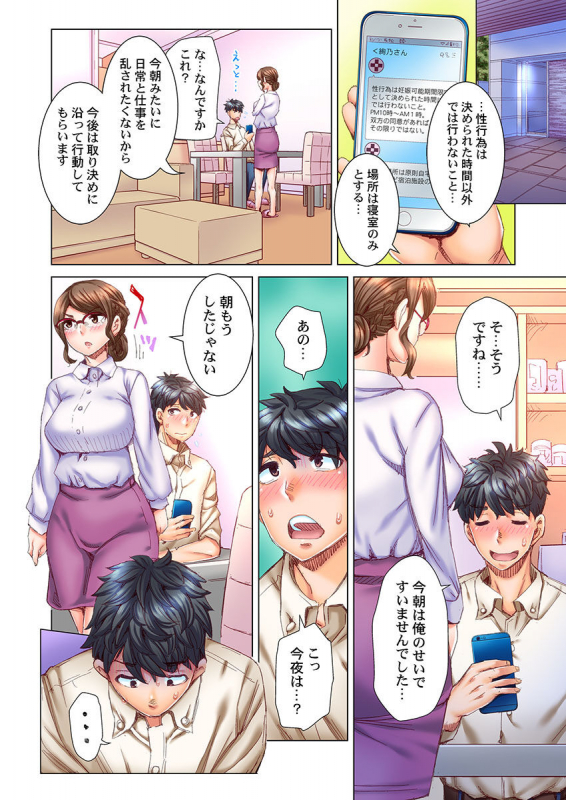 [Kira Hiroyoshi] Dekichau made Kon ~Bijo Doctor to Zuppuri Haramase Seikatsu Ch. 1-4_086