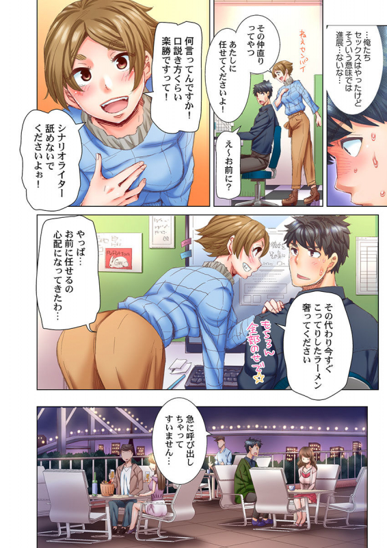 [Kira Hiroyoshi] Dekichau made Kon ~Bijo Doctor to Zuppuri Haramase Seikatsu Ch. 1-4_088