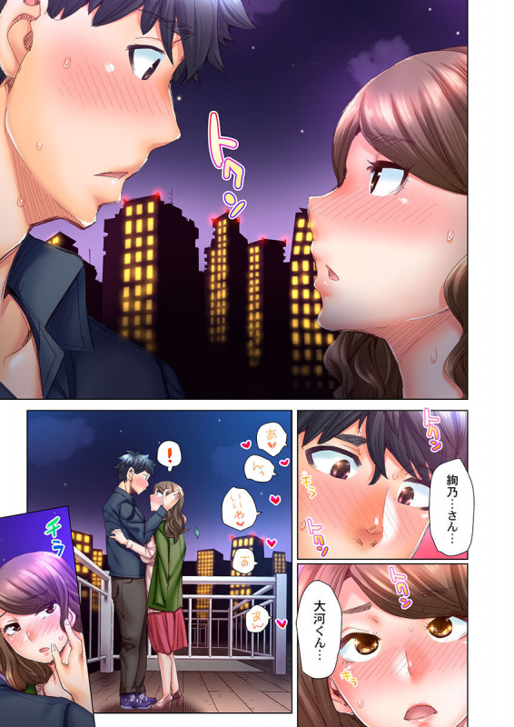 [Kira Hiroyoshi] Dekichau made Kon ~Bijo Doctor to Zuppuri Haramase Seikatsu Ch. 1-4_095