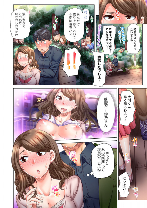 [Kira Hiroyoshi] Dekichau made Kon ~Bijo Doctor to Zuppuri Haramase Seikatsu Ch. 1-4_106