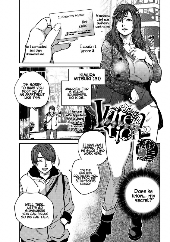 [Kishizuka Kenji] Intention 2 (Intention) [English] [Coffedrug] [Digital]_00