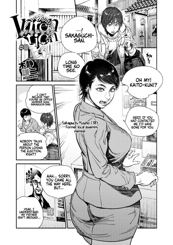 [Kishizuka Kenji] Intention 8 (COMIC HOTMiLK Koime Vol. 32) [English] [Coffedrug] [Digital]_00