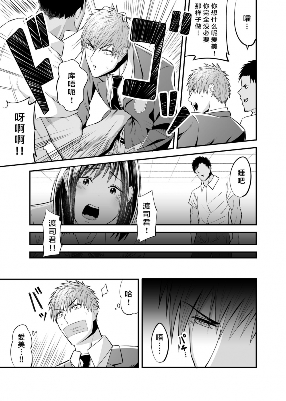 [Kitsune Bousouzoku] Manbiki Nureginu NTR [Chinese] [羅莎莉亞漢化] [Digital]_06