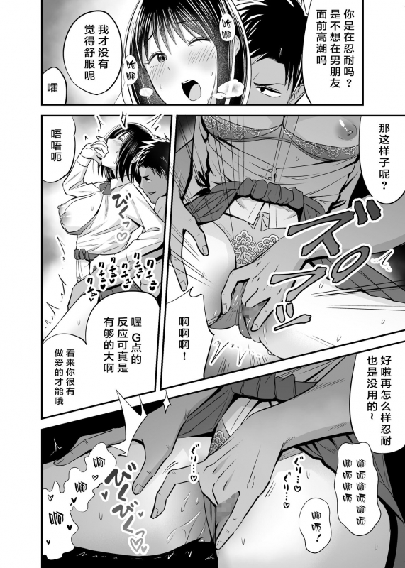 [Kitsune Bousouzoku] Manbiki Nureginu NTR [Chinese] [羅莎莉亞漢化] [Digital]_11