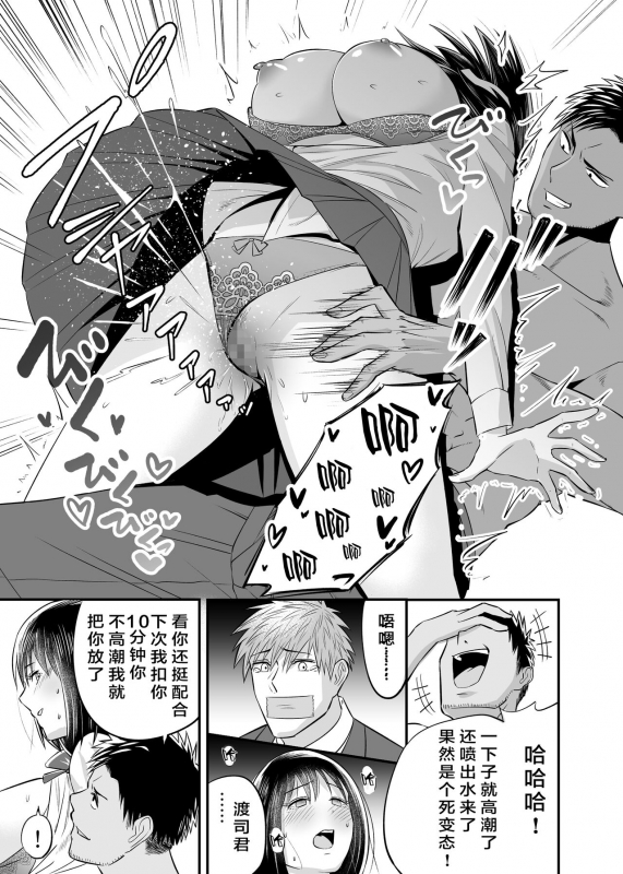 [Kitsune Bousouzoku] Manbiki Nureginu NTR [Chinese] [羅莎莉亞漢化] [Digital]_12