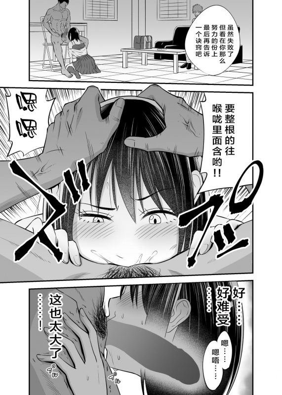 [Kitsune Bousouzoku] Manbiki Nureginu NTR [Chinese] [羅莎莉亞漢化] [Digital]_18