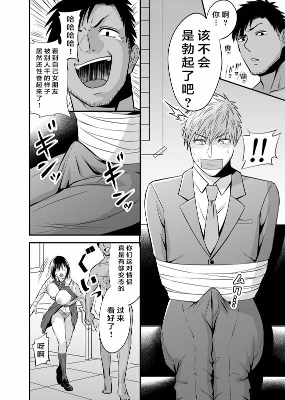 [Kitsune Bousouzoku] Manbiki Nureginu NTR [Chinese] [羅莎莉亞漢化] [Digital]_27