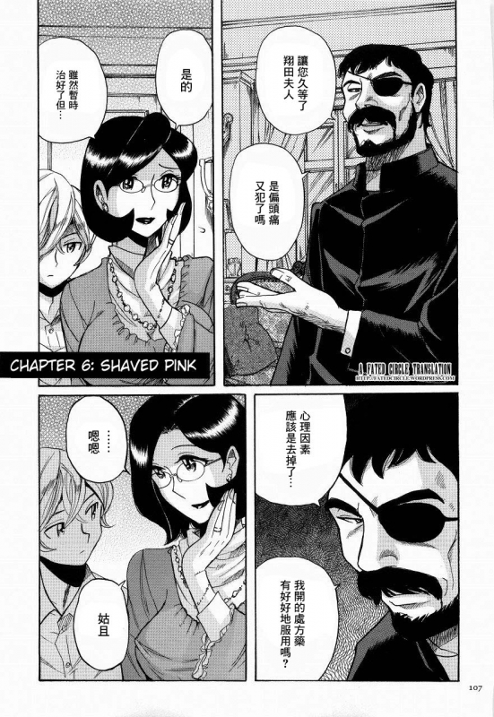 [Kojima Miu] Nympho Maman Boshi Soukan - Mama no Shikyuu wa Boku no Mono [Chinese]_109