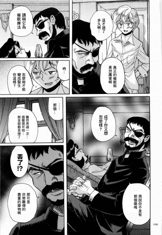 [Kojima Miu] Nympho Maman Boshi Soukan - Mama no Shikyuu wa Boku no Mono [Chinese]_111