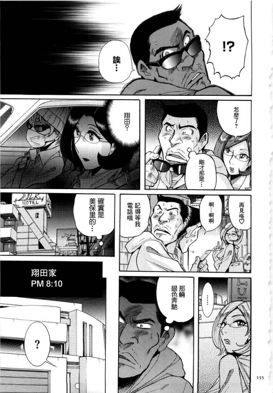 [Kojima Miu] Nympho Maman Boshi Soukan - Mama no Shikyuu wa Boku no Mono [Chinese]_157