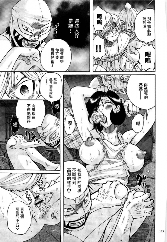 [Kojima Miu] Nympho Maman Boshi Soukan - Mama no Shikyuu wa Boku no Mono [Chinese]_175