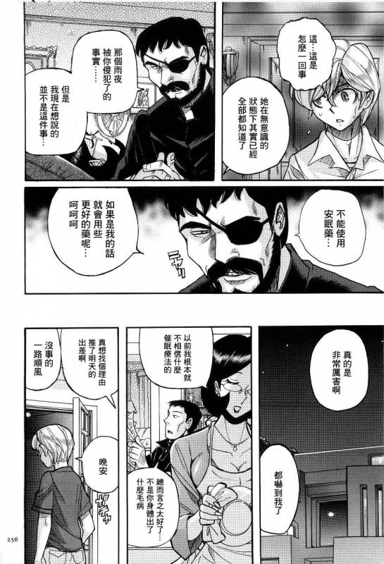 [Kojima Miu] Nympho Maman Boshi Soukan - Mama no Shikyuu wa Boku no Mono [Chinese]_258