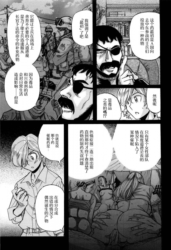 [Kojima Miu] Nympho Maman Boshi Soukan - Mama no Shikyuu wa Boku no Mono [Chinese]_267