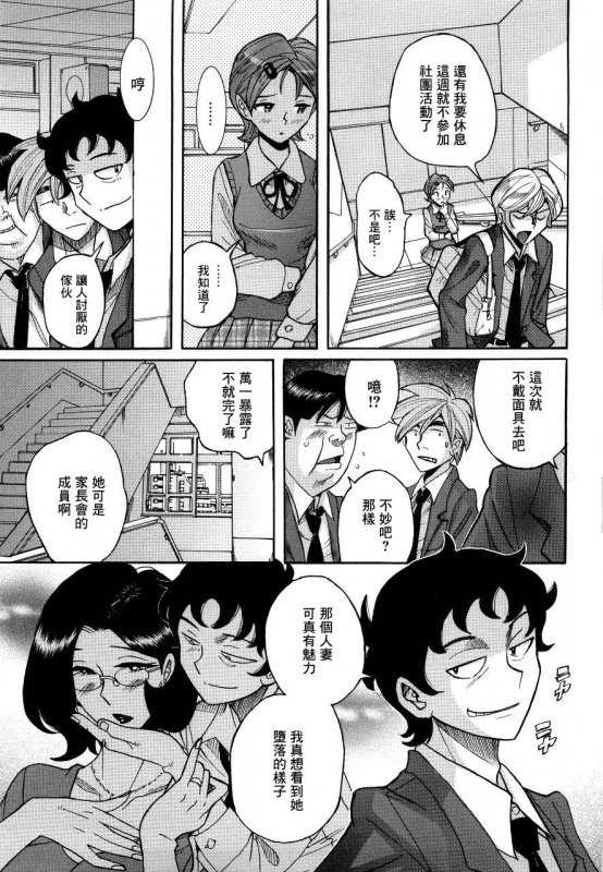 [Kojima Miu] Nympho Maman Boshi Soukan - Mama no Shikyuu wa Boku no Mono [Chinese]_277