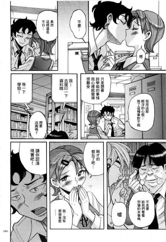 [Kojima Miu] Nympho Maman Boshi Soukan - Mama no Shikyuu wa Boku no Mono [Chinese]_282