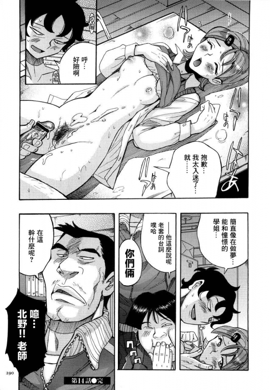 [Kojima Miu] Nympho Maman Boshi Soukan - Mama no Shikyuu wa Boku no Mono [Chinese]_292