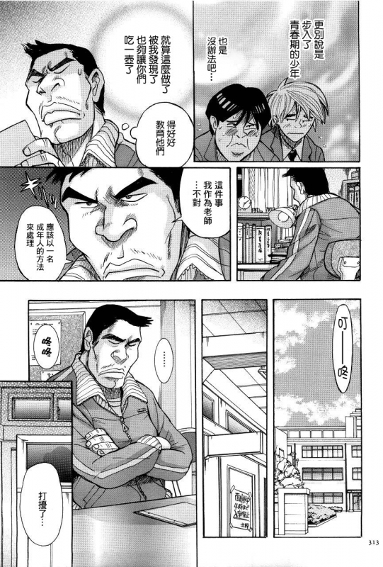 [Kojima Miu] Nympho Maman Boshi Soukan - Mama no Shikyuu wa Boku no Mono [Chinese]_315