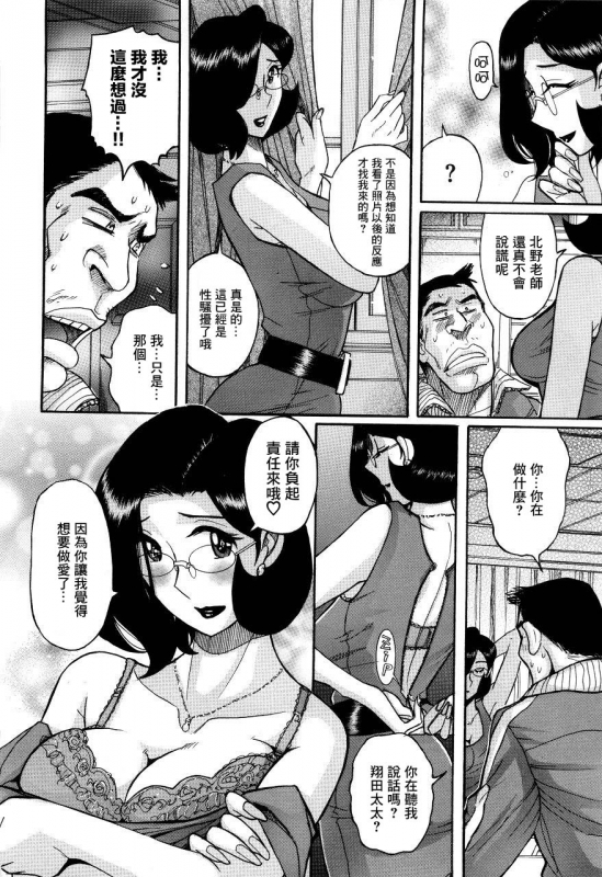 [Kojima Miu] Nympho Maman Boshi Soukan - Mama no Shikyuu wa Boku no Mono [Chinese]_320