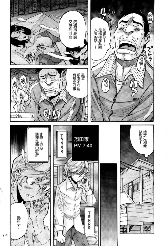 [Kojima Miu] Nympho Maman Boshi Soukan - Mama no Shikyuu wa Boku no Mono [Chinese]_328