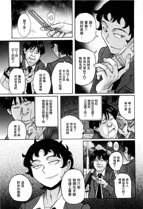 [Kojima Miu] Nympho Maman Boshi Soukan - Mama no Shikyuu wa Boku no Mono [Chinese]_341