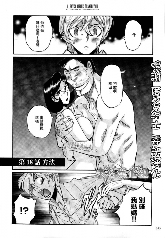 [Kojima Miu] Nympho Maman Boshi Soukan - Mama no Shikyuu wa Boku no Mono [Chinese]_355