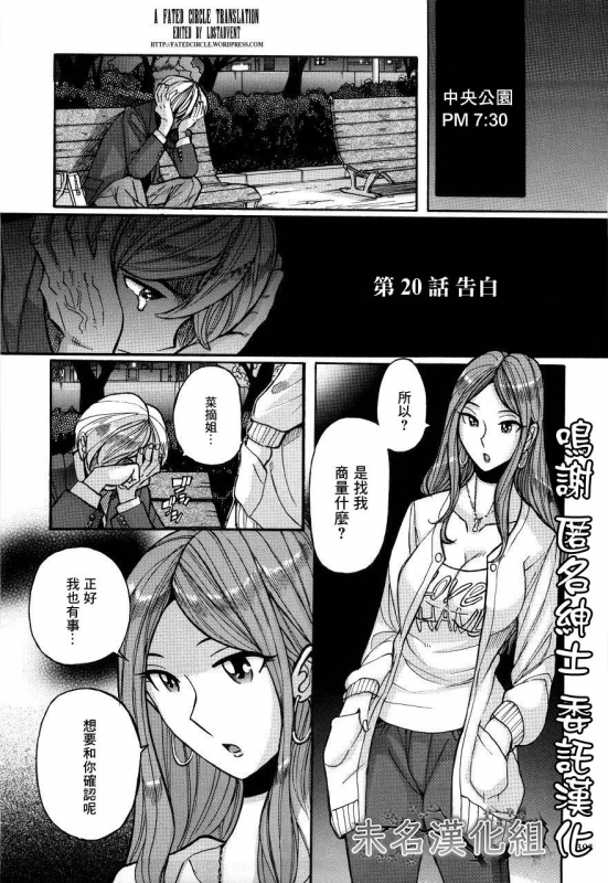 [Kojima Miu] Nympho Maman Boshi Soukan - Mama no Shikyuu wa Boku no Mono [Chinese]_395