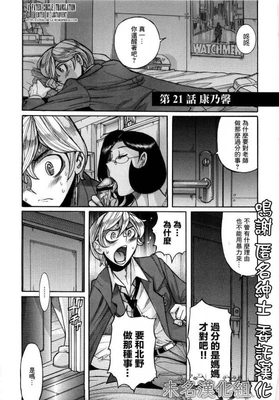 [Kojima Miu] Nympho Maman Boshi Soukan - Mama no Shikyuu wa Boku no Mono [Chinese]_417