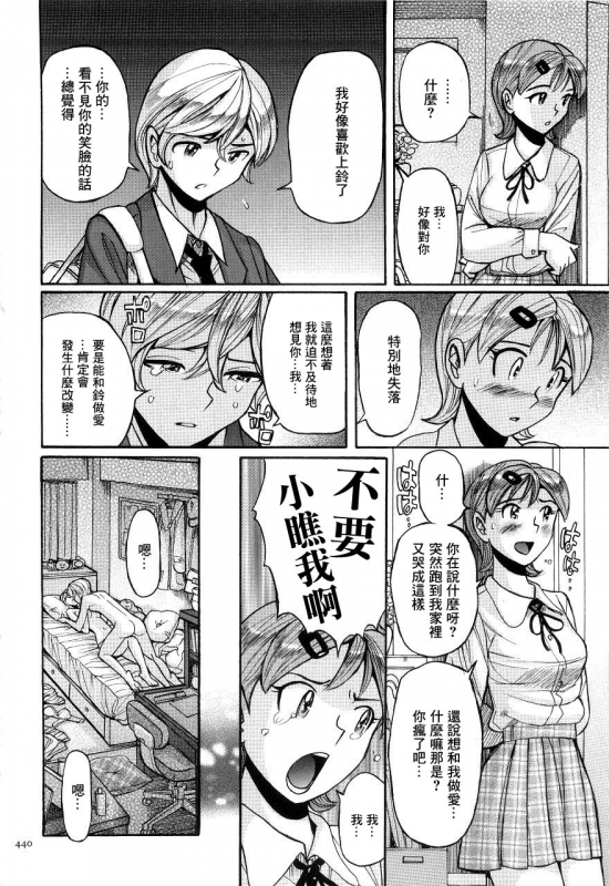 [Kojima Miu] Nympho Maman Boshi Soukan - Mama no Shikyuu wa Boku no Mono [Chinese]_442