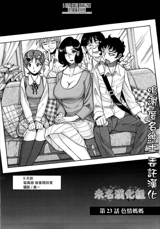 [Kojima Miu] Nympho Maman Boshi Soukan - Mama no Shikyuu wa Boku no Mono [Chinese]_456