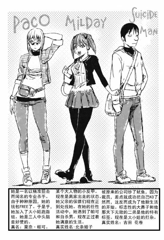 [Kon-Kit] Sonna Riyuu de Yararechau [Chinese]-月零汉化_00