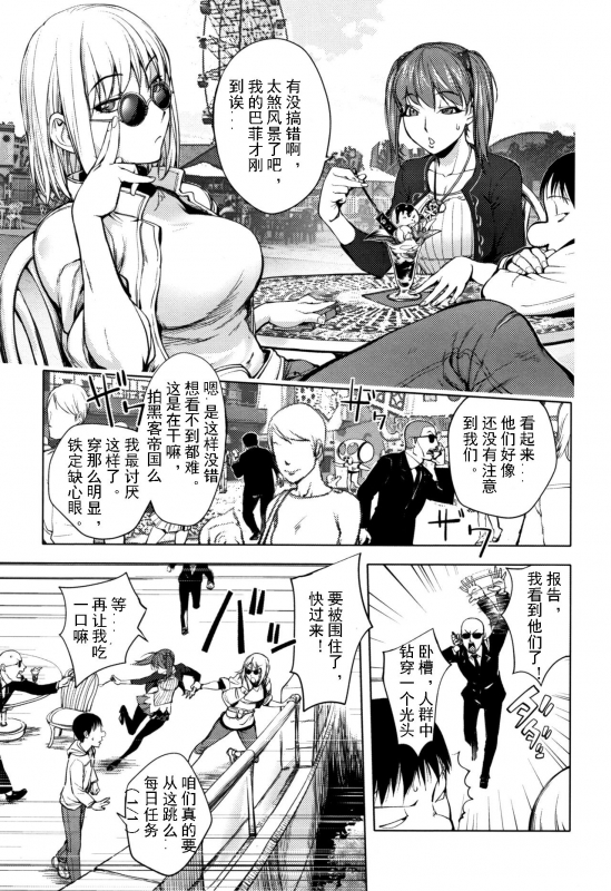 [Kon-Kit] Sonna Riyuu de Yararechau [Chinese]-月零汉化_01