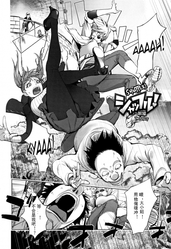 [Kon-Kit] Sonna Riyuu de Yararechau [Chinese]-月零汉化_02