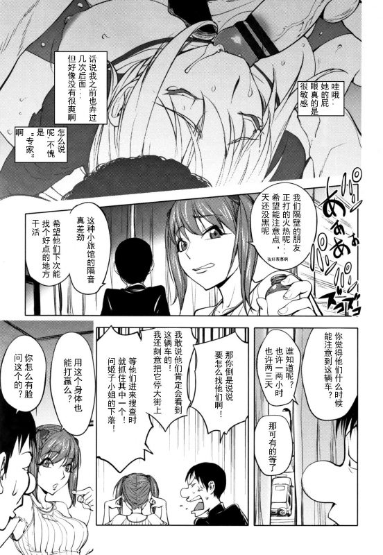 [Kon-Kit] Sonna Riyuu de Yararechau [Chinese]-月零汉化_17