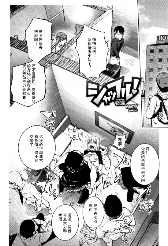 [Kon-Kit] Sonna Riyuu de Yararechau [Chinese]-月零汉化_21