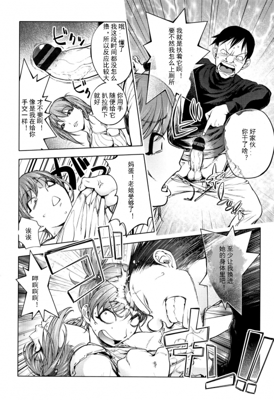 [Kon-Kit] Sonna Riyuu de Yararechau [Chinese]-月零汉化_23