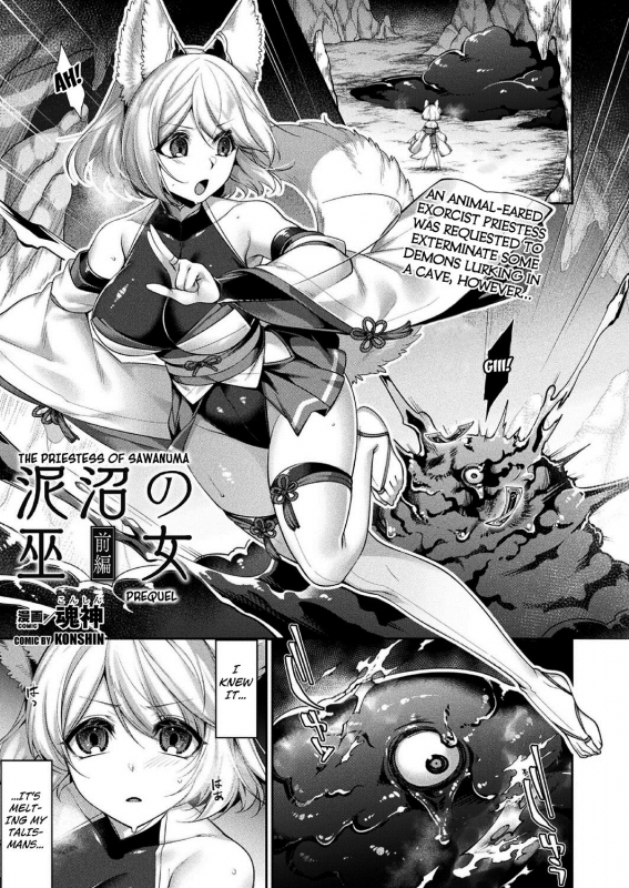 [Konshin] Sawanuma no Miko part 1 (COMIC Unreal 2020-10 Vol. 87) [English] [Kuraudo] [Digital]_00
