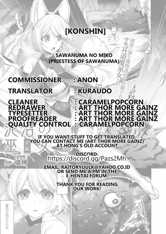 [Konshin] Sawanuma no Miko part 1 (COMIC Unreal 2020-10 Vol. 87) [English] [Kuraudo] [Digital]_17