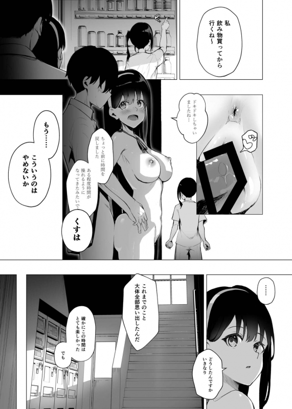 [Koubai Nadeshiko (Akausu Ko)] Imouto-sei Time Leap Izonshou 3 [Digital]_08