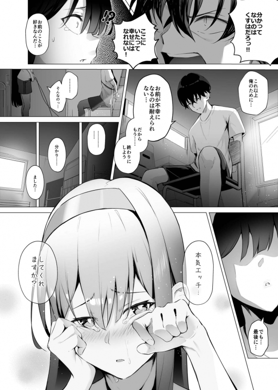 [Koubai Nadeshiko (Akausu Ko)] Imouto-sei Time Leap Izonshou 3 [Digital]_17