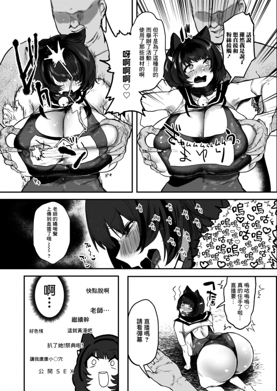 [Kuga Mayuri] Virtual Ero Manga Fan Kanshasai (COMIC HOTMILK 2021-11) [Chinese] [Digital]_04