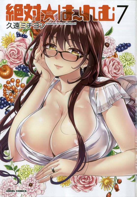 [Kuon Michiyoshi] Zettai Harem Vol.7 + Seifuku Harem Settei Artworks Shuu_005