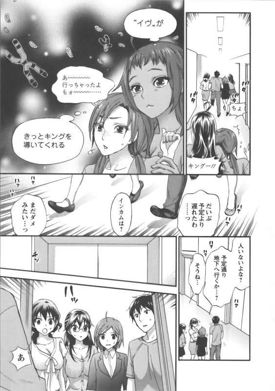 [Kuon Michiyoshi] Zettai Harem Vol.7 + Seifuku Harem Settei Artworks Shuu_025