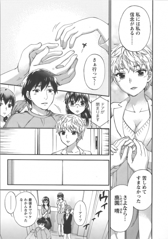 [Kuon Michiyoshi] Zettai Harem Vol.7 + Seifuku Harem Settei Artworks Shuu_027