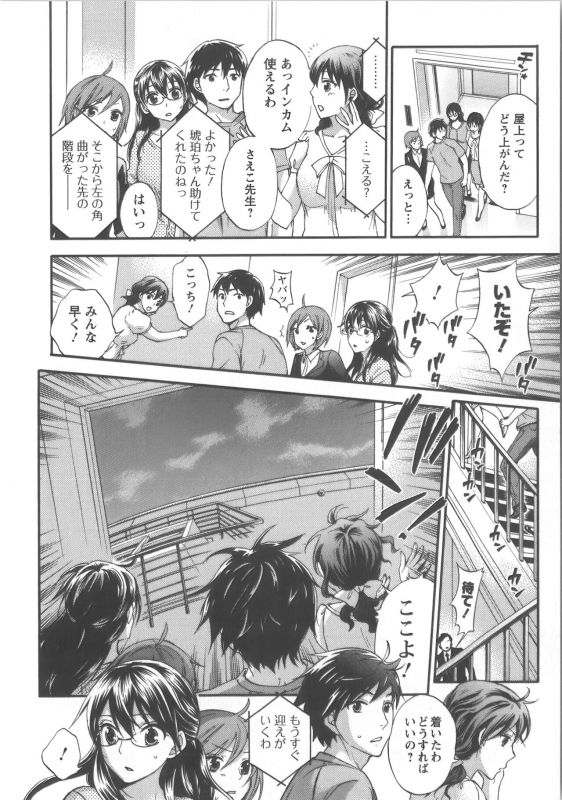 [Kuon Michiyoshi] Zettai Harem Vol.7 + Seifuku Harem Settei Artworks Shuu_028