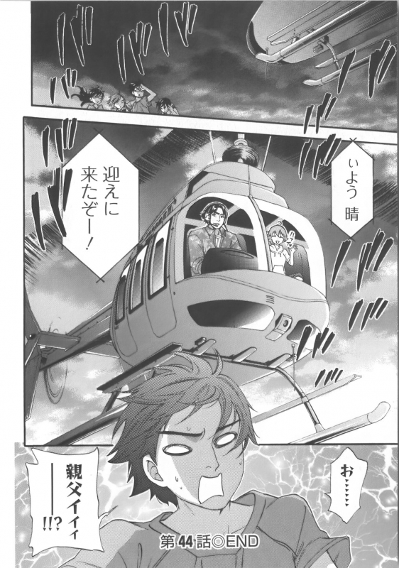 [Kuon Michiyoshi] Zettai Harem Vol.7 + Seifuku Harem Settei Artworks Shuu_030