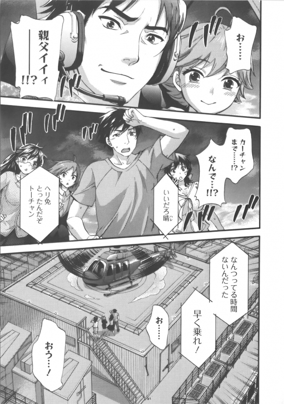 [Kuon Michiyoshi] Zettai Harem Vol.7 + Seifuku Harem Settei Artworks Shuu_031