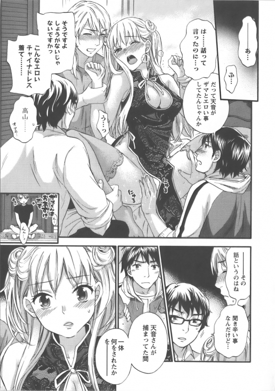 [Kuon Michiyoshi] Zettai Harem Vol.7 + Seifuku Harem Settei Artworks Shuu_045