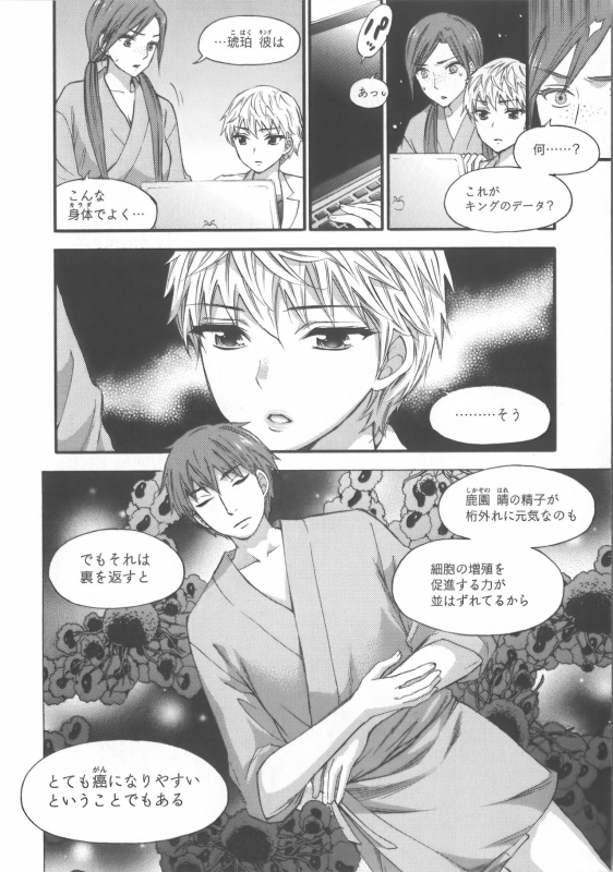 [Kuon Michiyoshi] Zettai Harem Vol.7 + Seifuku Harem Settei Artworks Shuu_076