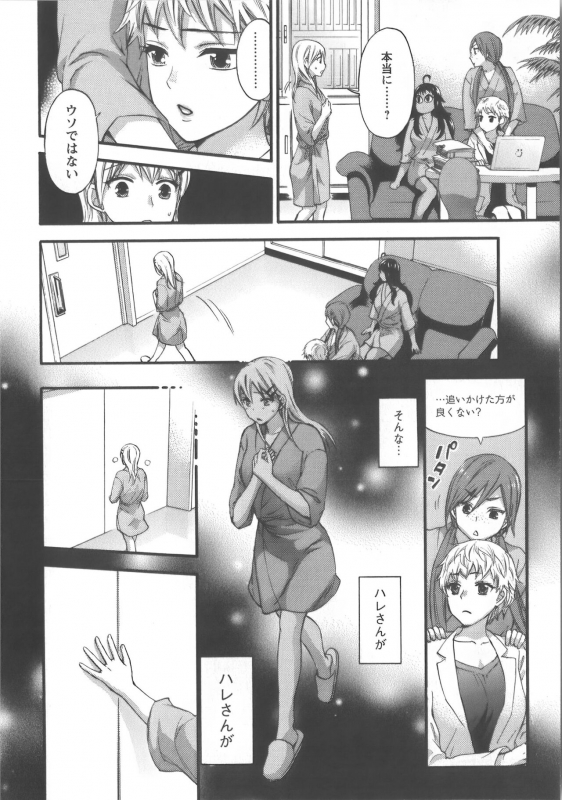 [Kuon Michiyoshi] Zettai Harem Vol.7 + Seifuku Harem Settei Artworks Shuu_078