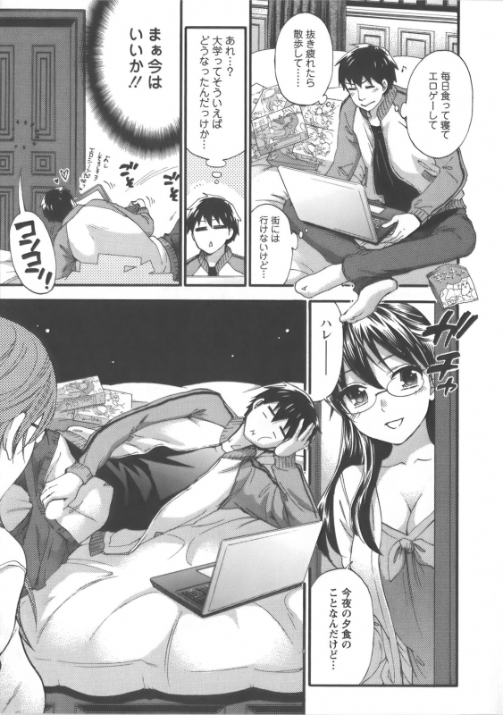 [Kuon Michiyoshi] Zettai Harem Vol.7 + Seifuku Harem Settei Artworks Shuu_081